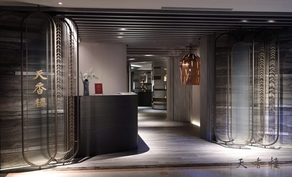 台北亞都麗緻-天香樓中餐廳：米其林一星正宗杭州菜體驗